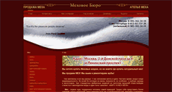 Desktop Screenshot of mexavn.ru