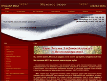 Tablet Screenshot of mexavn.ru